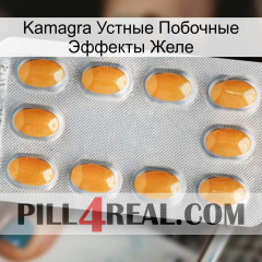 Kamagra Устные Побочные Эффекты Желе cialis3